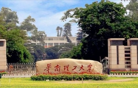 华南理工大学广州学院
