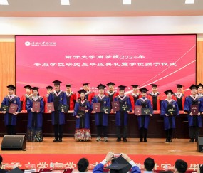 南开大学学历证书图片