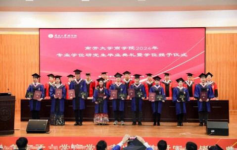 南开大学学历证书图片