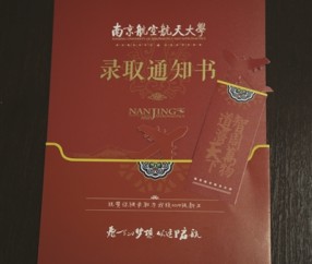 南京农业大学文凭报考条件