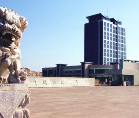 中国石油大学华东继续教育学院