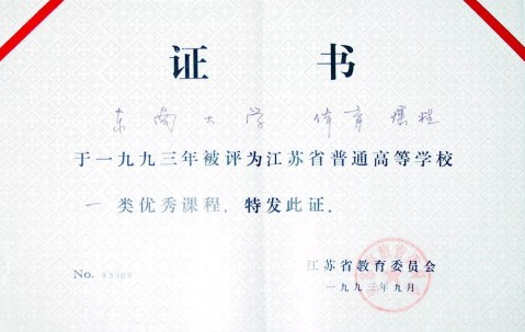 东北大学毕业证(东北大学毕业证补办)