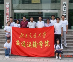 北京交通大学毕业证样本