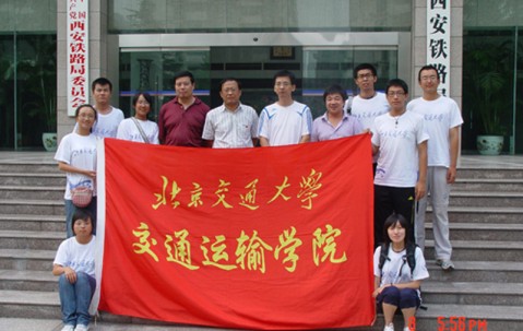 北京交通大学毕业证样本