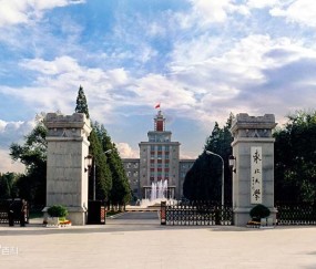 东北大学文凭(东北大学文凭好考吗)