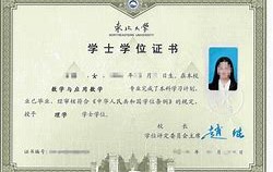 浙江工业大学毕业证领取
