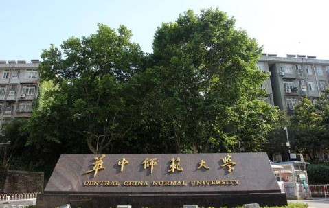 东北师范大学文凭(东北师范大学文凭报考条件)