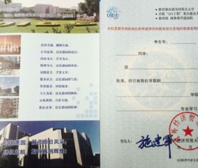 湖南大学毕业证长啥样