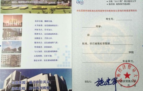 湖南大学毕业证长啥样