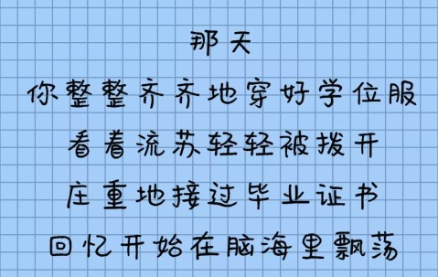 天津大学学历证书查询