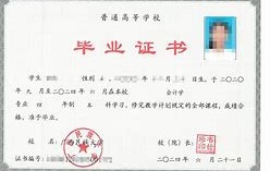 广西大学文凭(广西大学文凭在陕西认可吗)