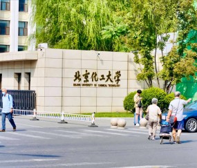 北京化工大学地址
