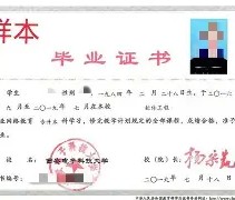西安电子科技大学毕业证查询