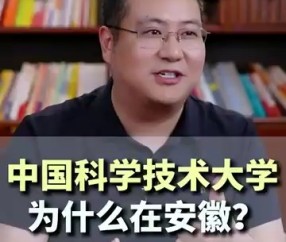 中国科学技术大学录取分数线