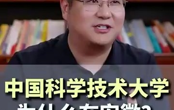 中国科学技术大学录取分数线