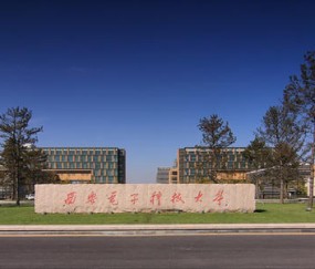 西安电子科技大学毕业证图片全日制本科