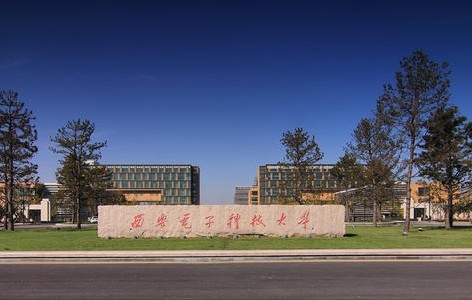 西安电子科技大学毕业证图片全日制本科