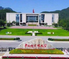 中国科学技术大学夏令营