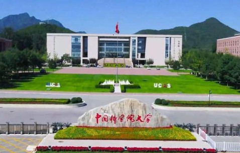 中国科学技术大学夏令营