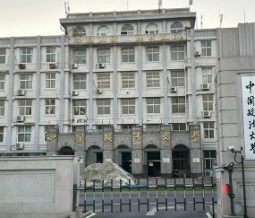 中国政法大学(中国政法大学研招网)