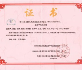 西北工业大学网络教育毕业证