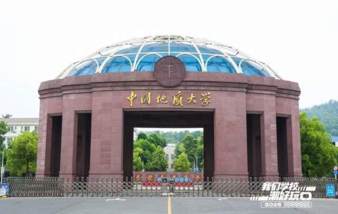 中国地质大学(中国地质大学在哪里)