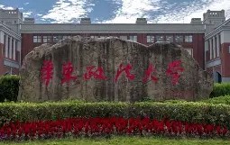 中国政法大学认可度