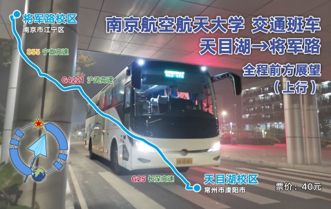 南京航空航天大学研究生院