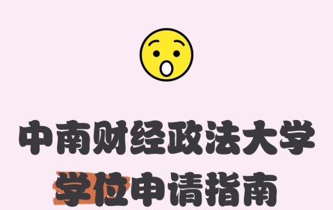 中南财经政法大学录取分数线