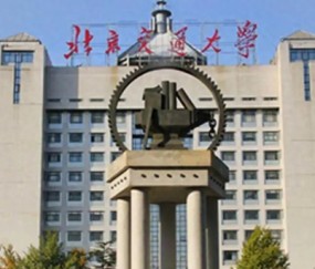 北京交通大学官网