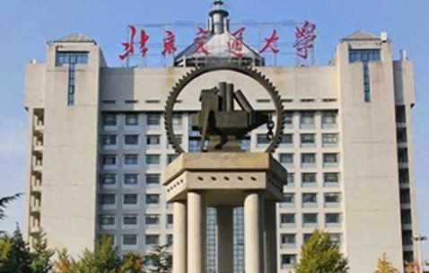 北京交通大学官网