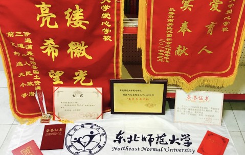 东北师范大学毕业证(东北师范大学毕业登记表)