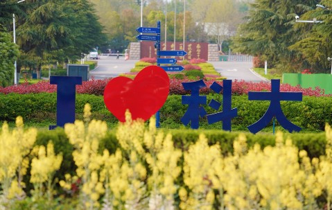 中国科学技术大学附属第一医院