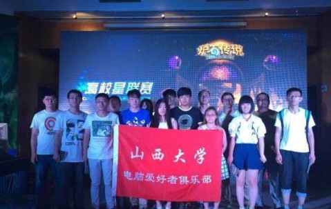 山西大学 毕业证
