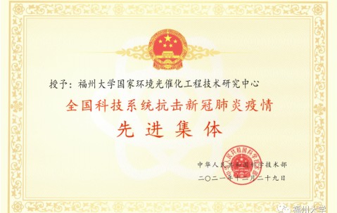 福州大学毕业证样本图片