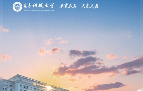 电子科技大学在哪个城市