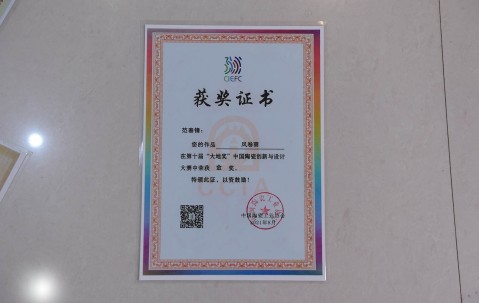 华南师范大学毕业证