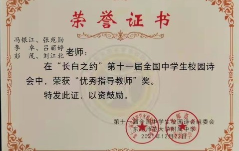 东北师范大学学历