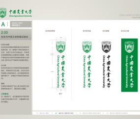 中国农业大学毕业证书图片