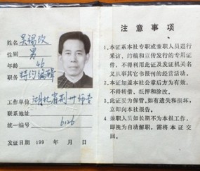 华中师范大学的毕业证是什么样的