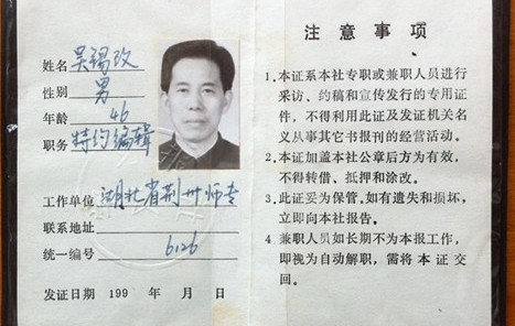 华中师范大学的毕业证是什么样的
