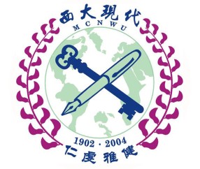 西北大学现代学院文凭