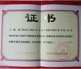 西南财经大学毕业证外壳