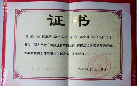 西南财经大学毕业证外壳