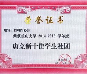重庆大学毕业证(重庆大学毕业证书图片)