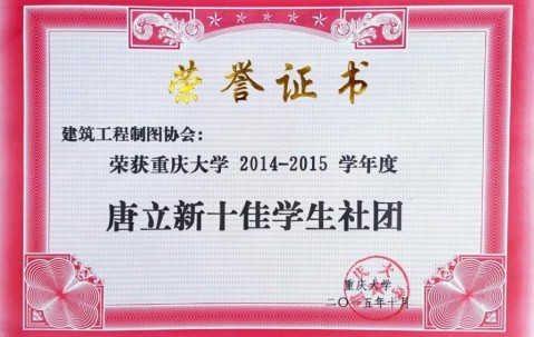 重庆大学毕业证(重庆大学毕业证书图片)