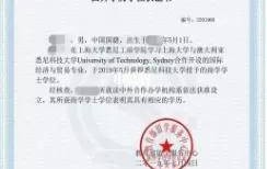 上海大学毕业证(上海大学毕业证样本)