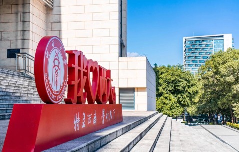 西南大学是985还是211