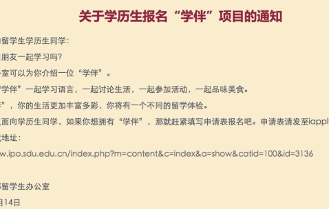 山西大学学历查询