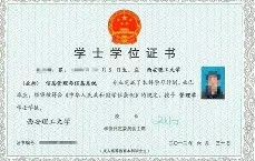 山西大学学位授予条件